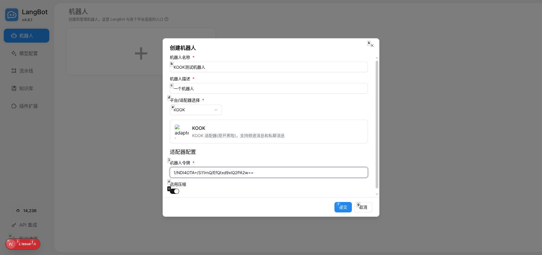 配置 KOOK 机器人
