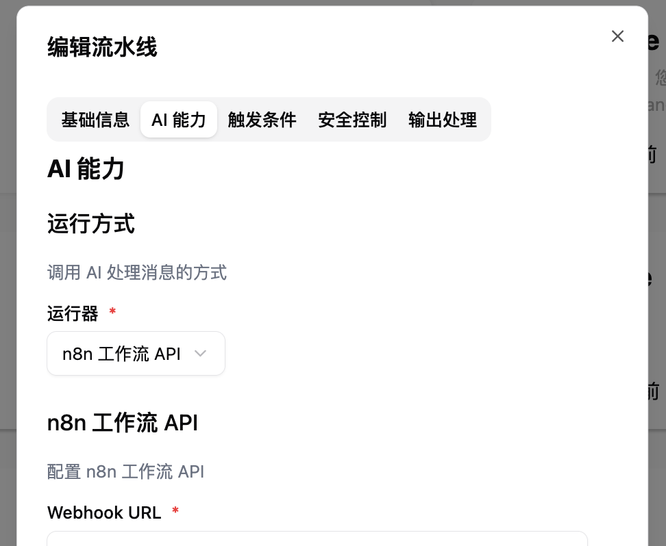 n8n 作为运行器