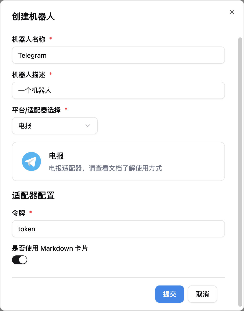 对接 LangBot