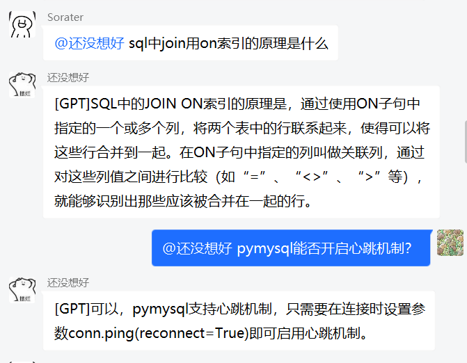 group_chat