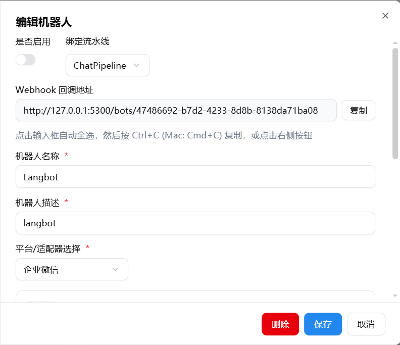 Webhook 回调地址
